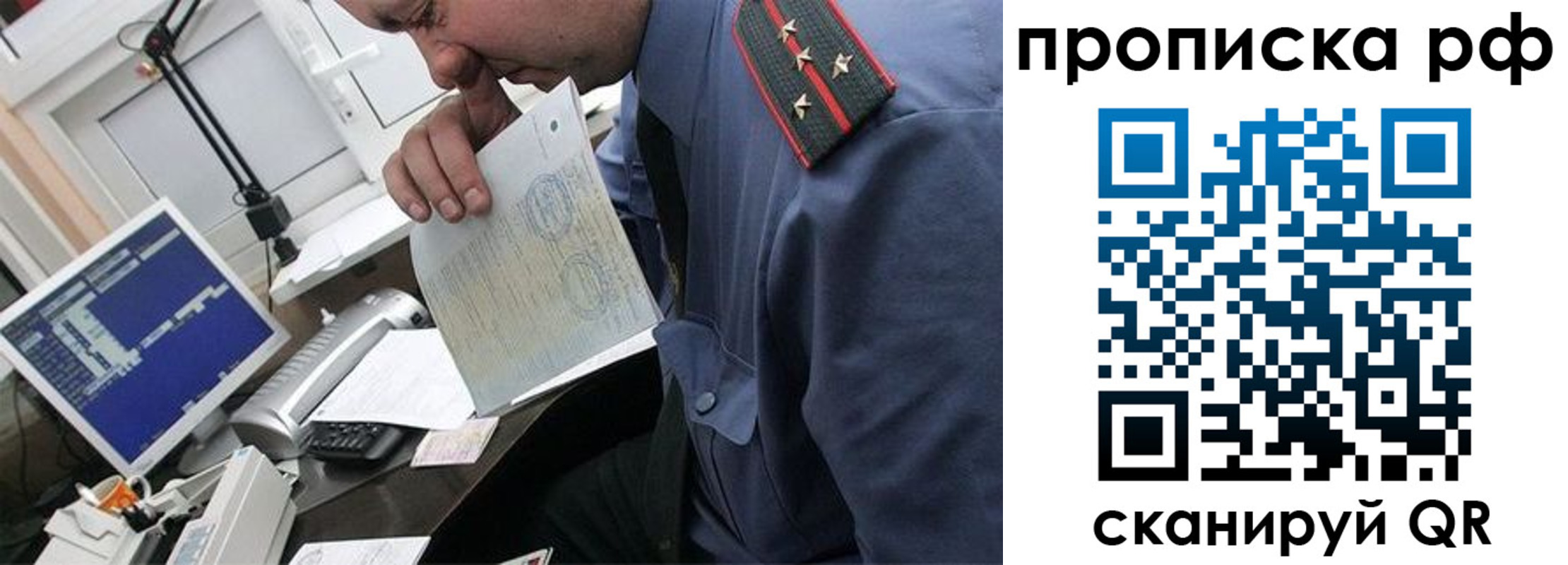 прописка законно в Вилюйске