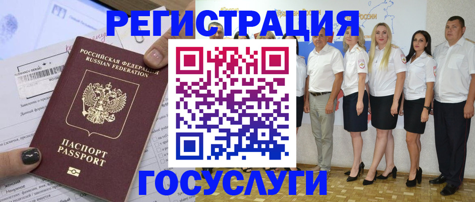 миграционный учет в Вилюйске