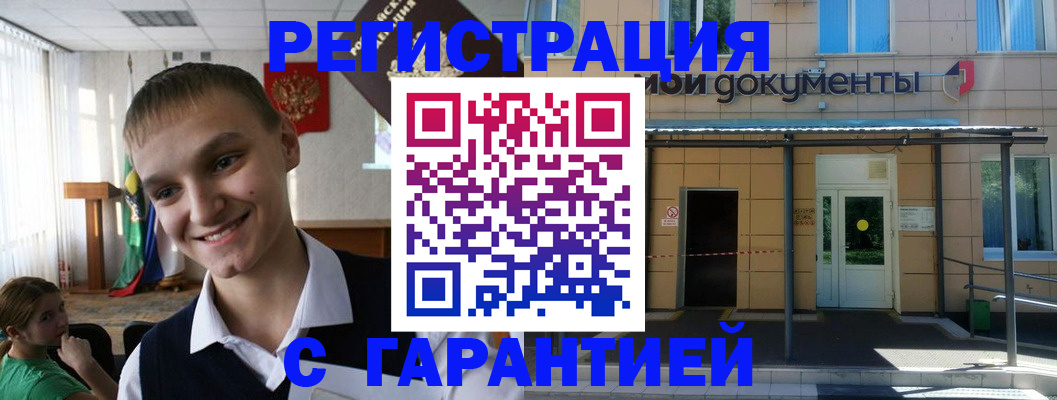 временная регистрация в квартире в Вилюйске