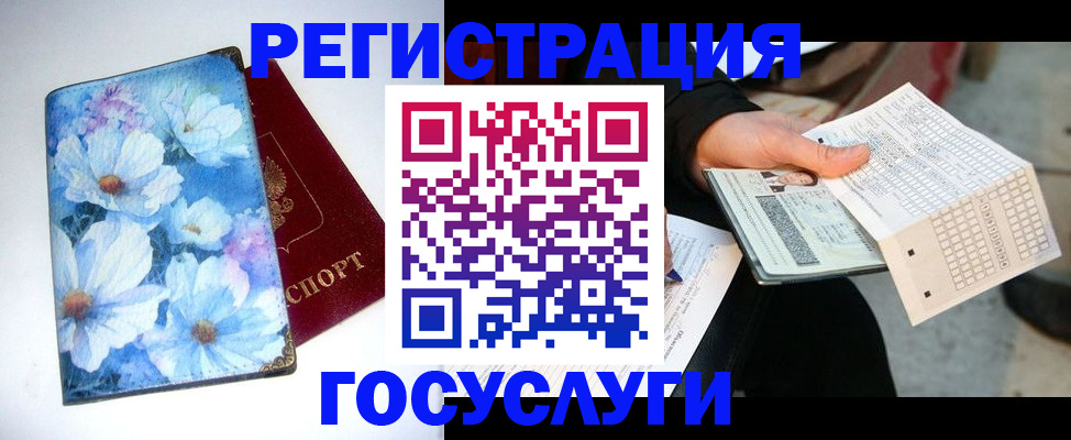 регистрация для школы в Вилюйске