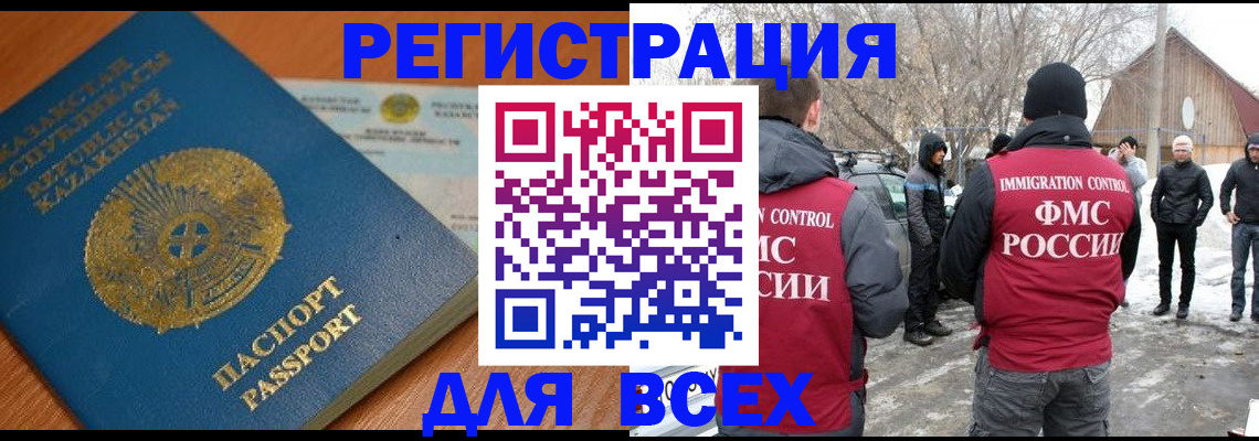 временная регистрация для школы в Вилюйске